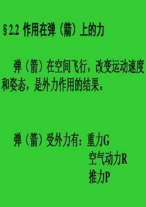 第二章演示文稿(续1).
