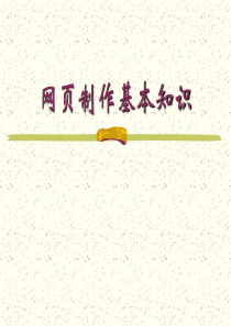 苏教版高中信息技术第一课