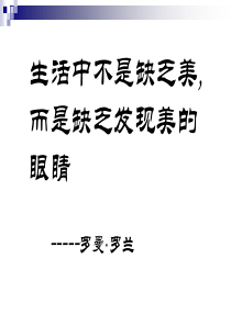 苏州园林优秀公开课一等奖课件（PPT92页)