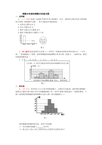 苏教版频数分布表和频数分布直方图练习题含答案