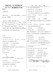 第二章第四节《羧酸氨基酸和蛋白质》学案第一课时