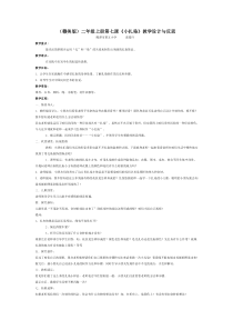 小扎染教学设计与反思