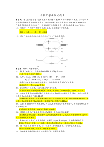 苟宝迪教授参考答案2