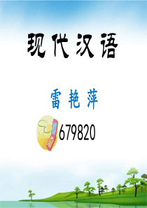 第二章语音(21语音概说)