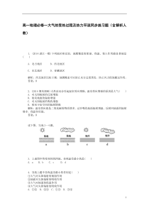 第二章第一节原题