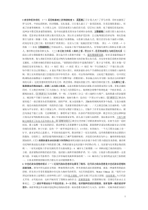 第二章重点难点辅导
