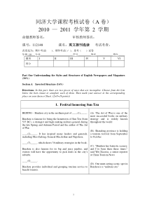 英文报刊选读期终考试试卷.(样卷)