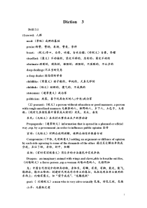 英译汉教程Diction3