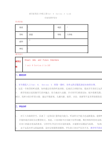 英语-信息化教学设计模板-Unit6SectionA1a-2d