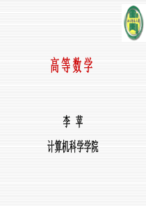 第二线积分2