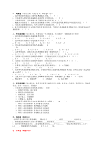 第二节,试题作业