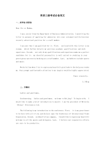 英语B级三级考试作文资料