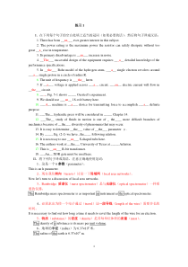 英语_科技英语写作习题以及答案