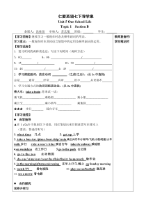 英语七下Unit5topic1导学案