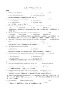 英语专业四级语法练习题(附答案详解)