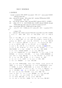 英语中常用的短语