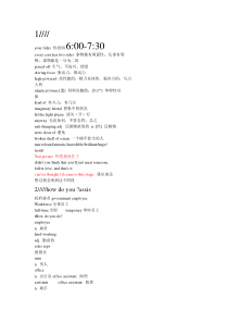 英语中的好词好句