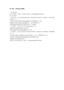 英语中的虚拟语气