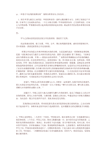 民法案例