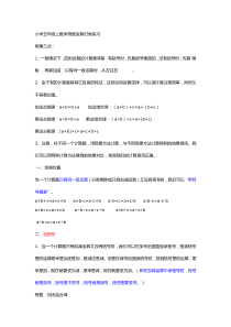 小学五年级上数学简便运算归类练习