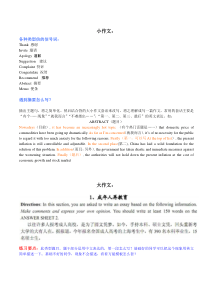 英语作文模板练习题(各种类型变通写法)