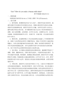 英语八年级上Unit7教学设计