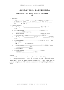 英语八年级下册第七第八单元课堂达标题库