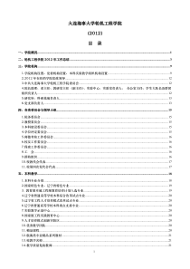 轮机工程学院年鉴XXXX