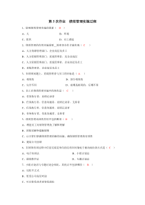 第五六章复习题