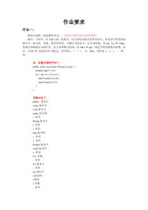 第五周上机作业