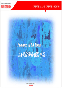 EA碳粉