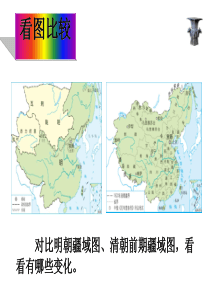 统一多民族国家的巩固与发展(优秀版)