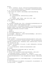 《四季歌》教案--王诚的美术网志