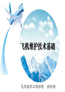 航空材料