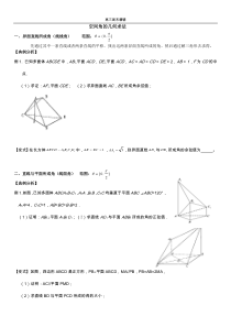 空间角的几何求法