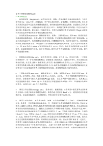 手外科特殊检查