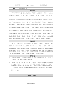人教版-四边形的认识教学设计