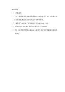 电力工程施工方案