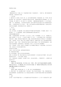 班级小游戏
