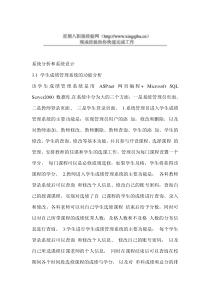 软件工程师学生管理系统案例