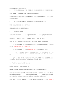 软件工程师经典笔试题IT笔试题