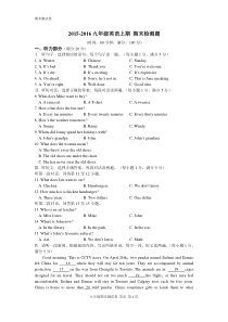 2015-2016成都市九年级英语(上)(人教版)期末检测题(含答案解析)