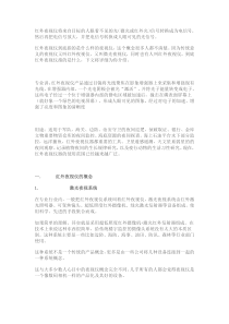 红外夜视仪购买攻略