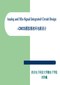 10CMOS模拟锁相环解析