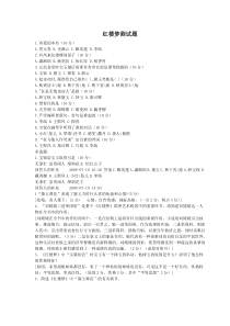 红楼梦测试题