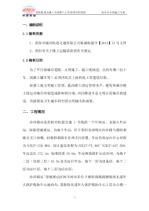 3、洗车台方案