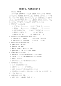 《得道多助》练习题