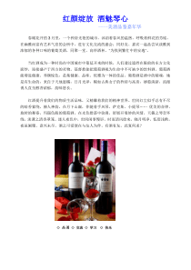 红酒酒会策划方案