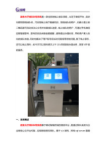 政务大厅排队叫号系统预约排队方案