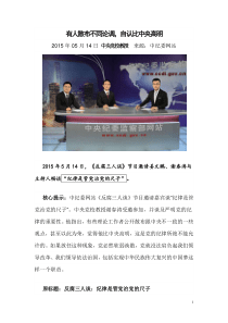 纪律是管党治党的尺子